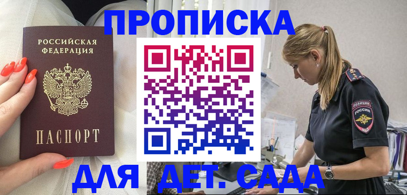 временная регистрация для школы в Ненецком АО