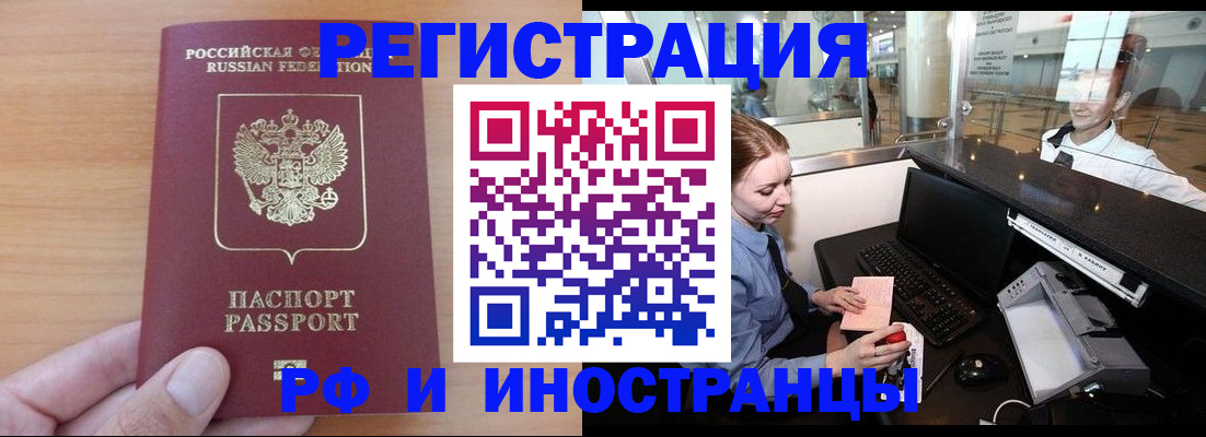 миграционный учет в Ненецком АО